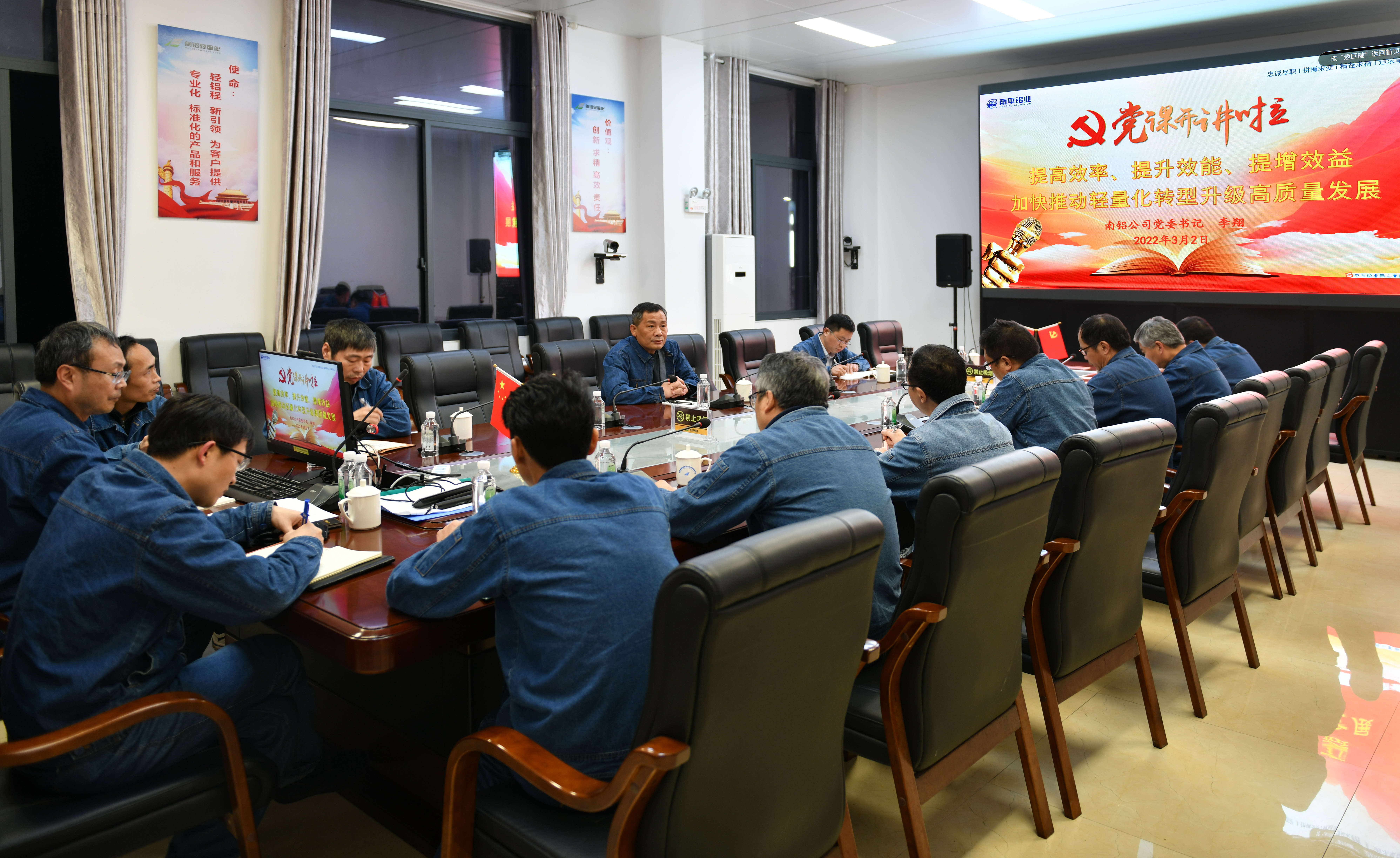 1646363338996056.jpg 黨課開講啦:公司黨委書記、董事長(zhǎng)李翔到輕量化上黨課_看圖王(1).jpg